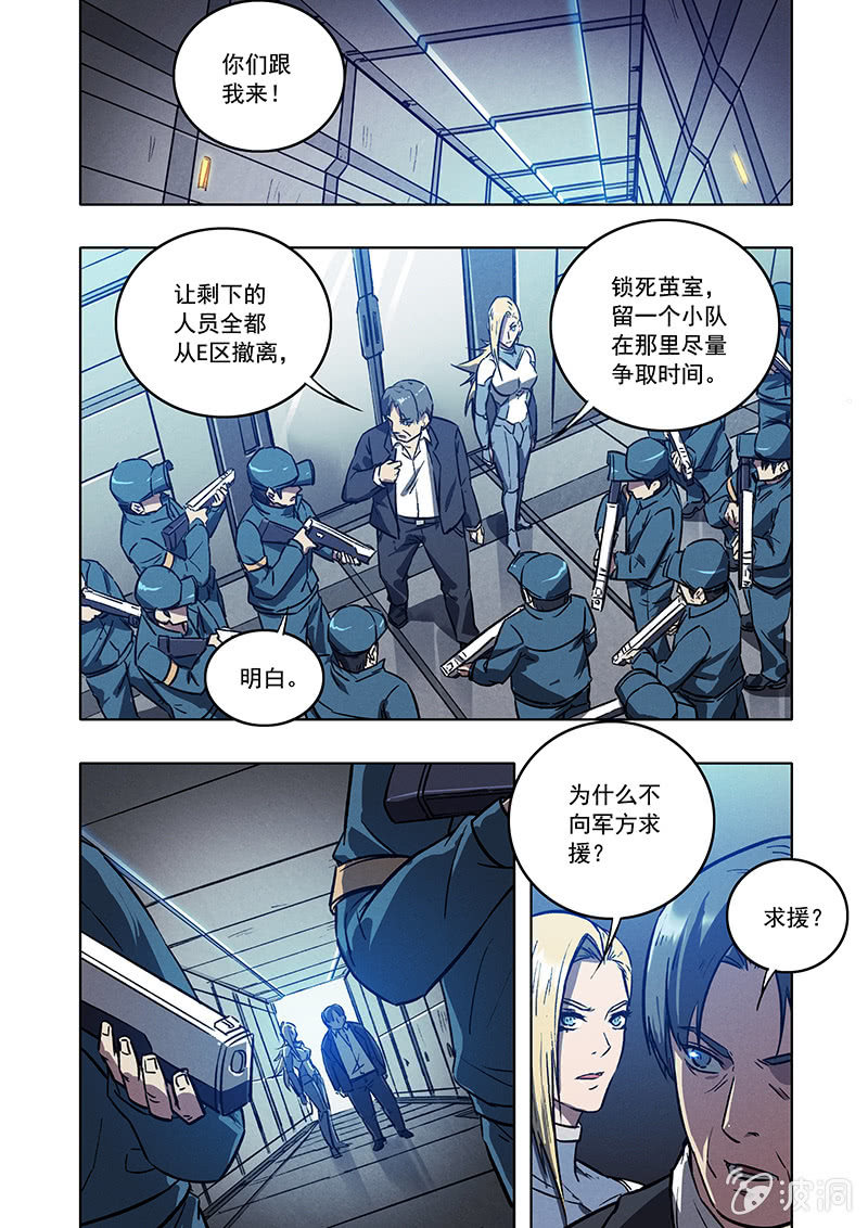 18话 最后的任务-第18话