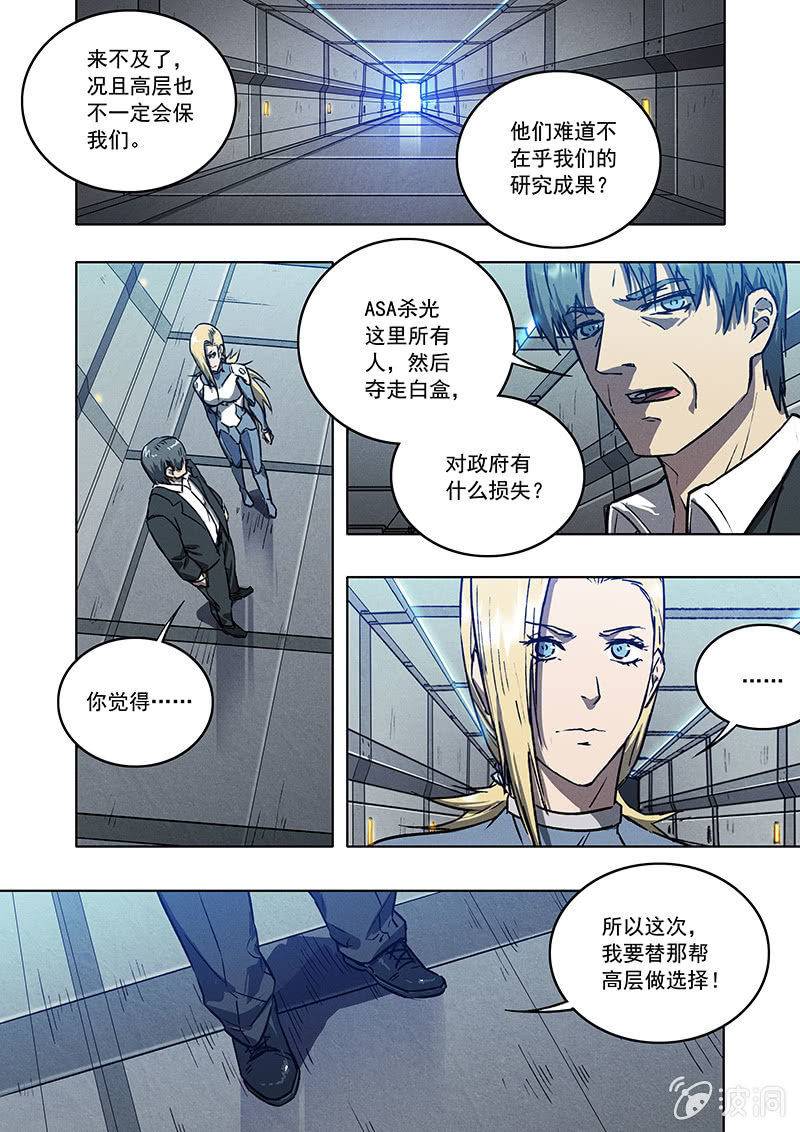 18话 最后的任务-第18话