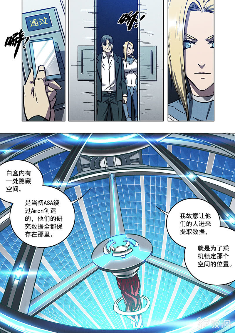 18话 最后的任务-第18话