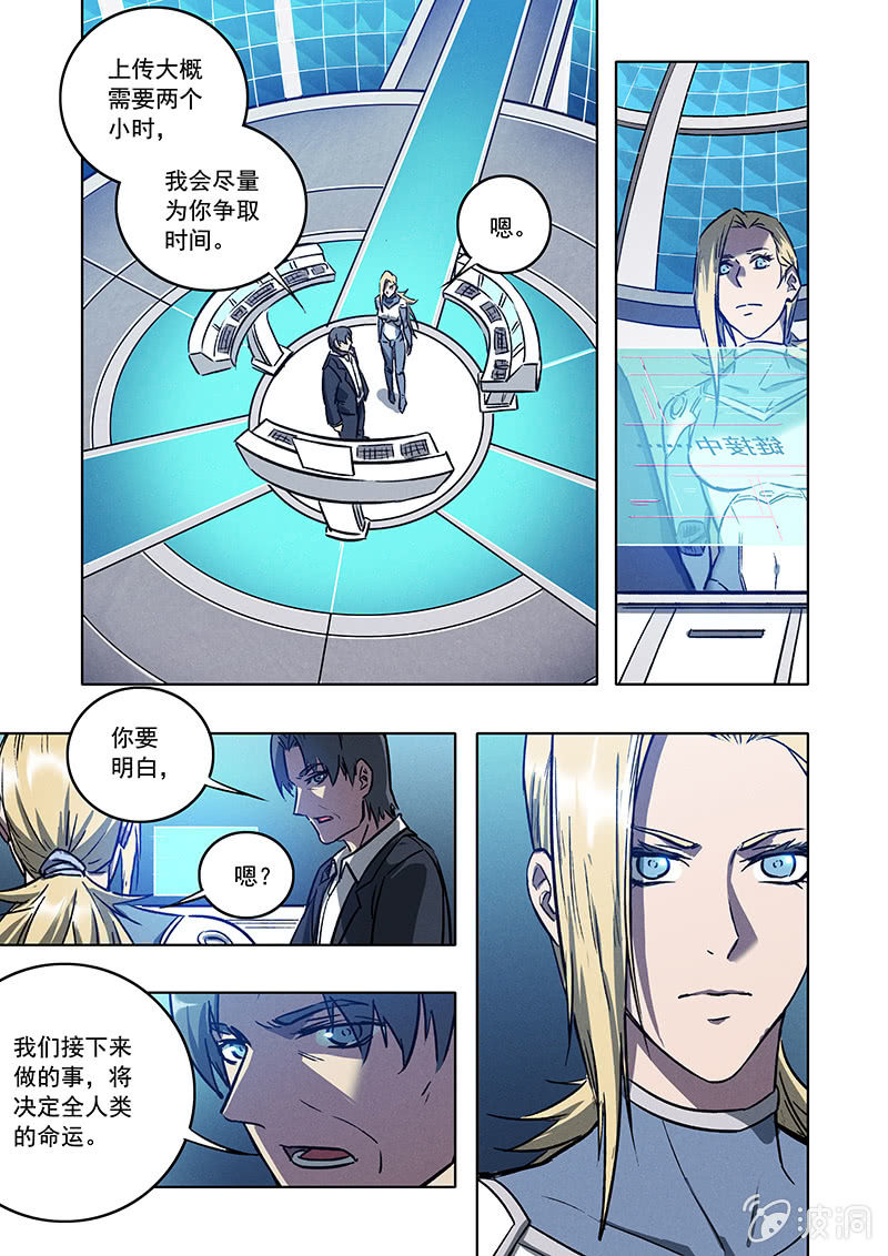 18话 最后的任务-第18话