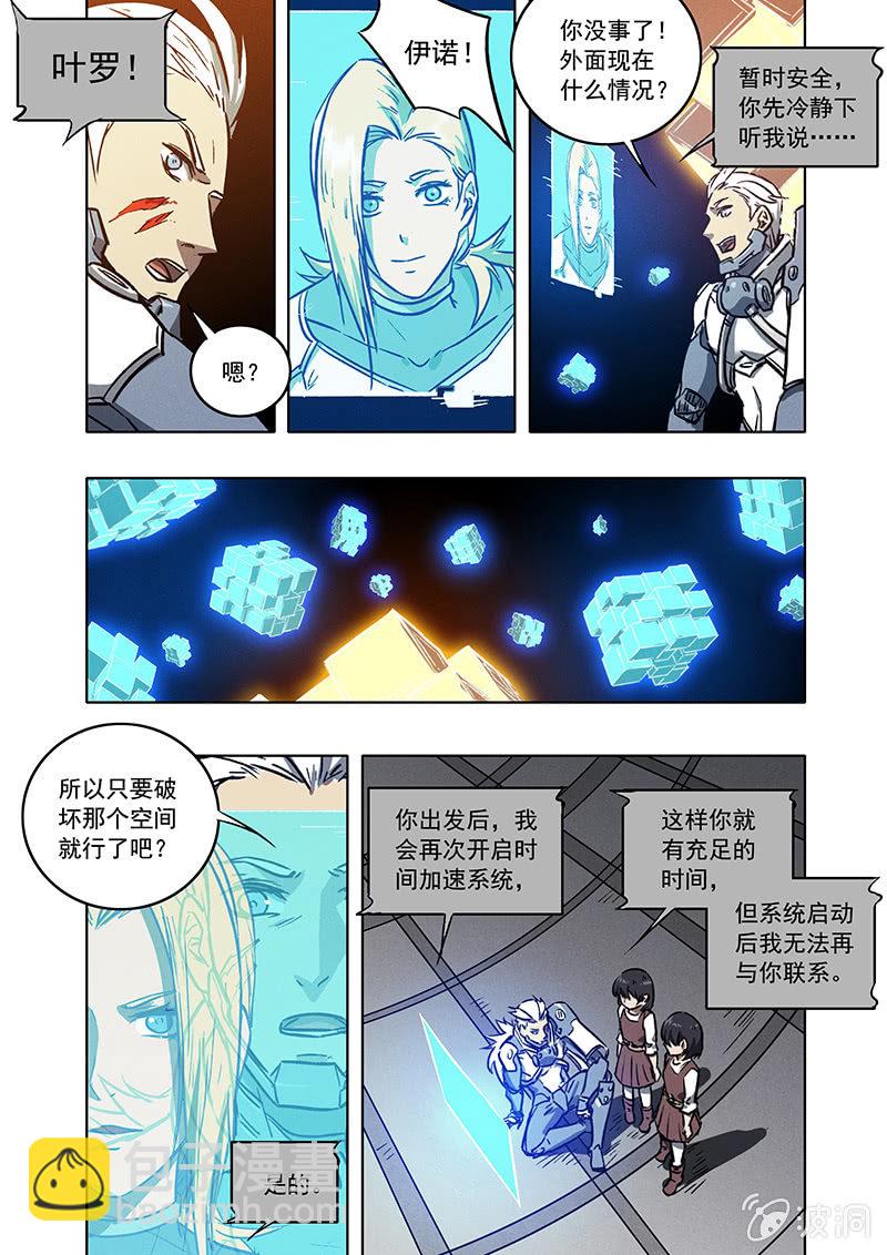 18话 最后的任务-第18话