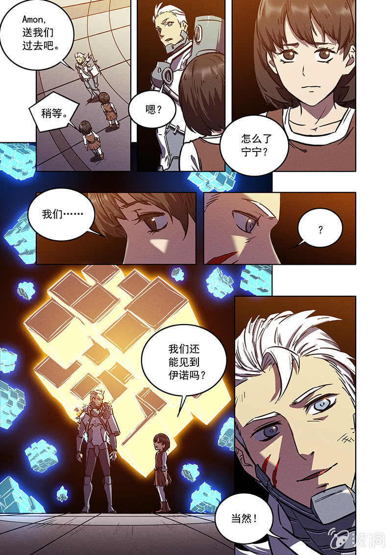 18话 最后的任务-第18话