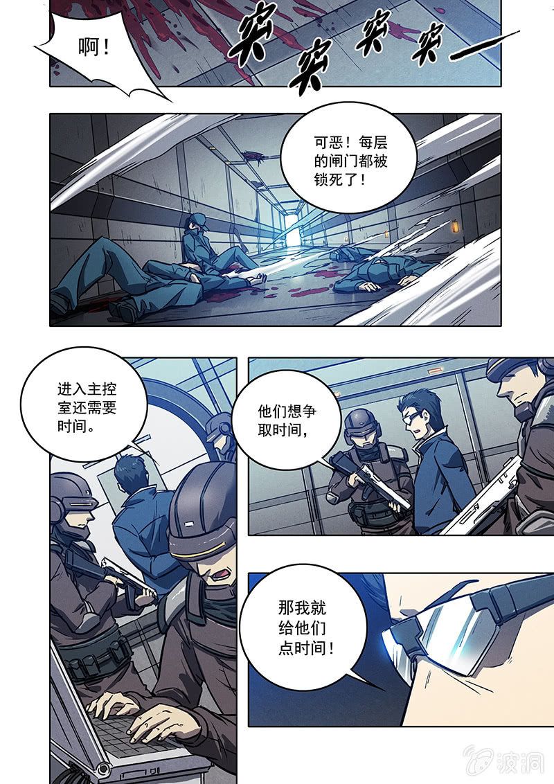 18话 最后的任务-第18话