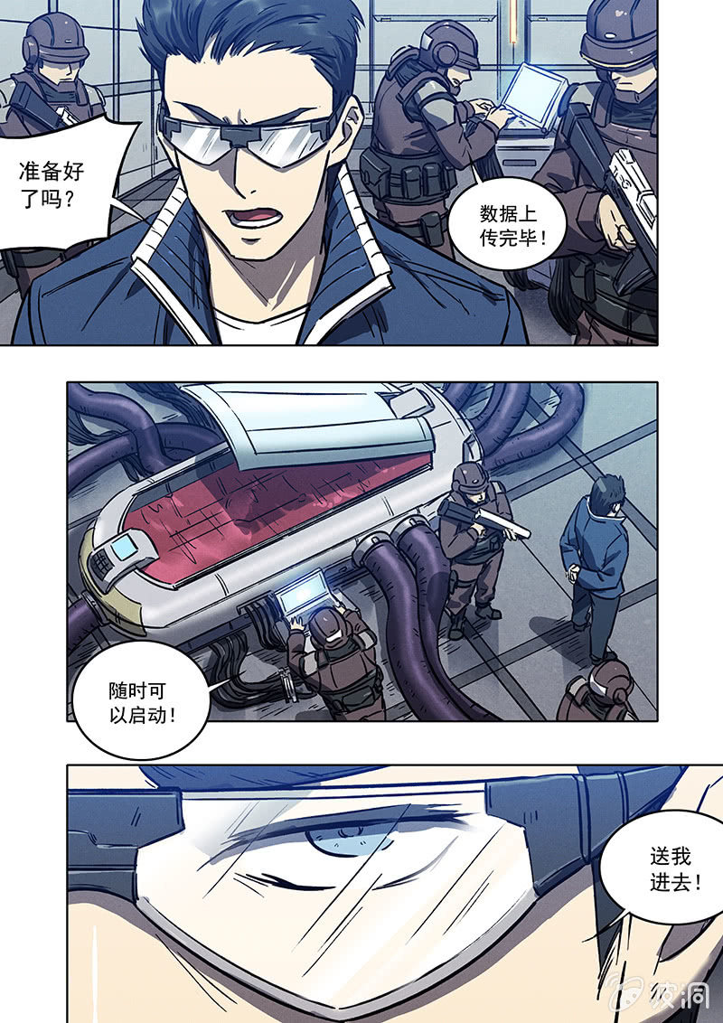 18话 最后的任务-第18话