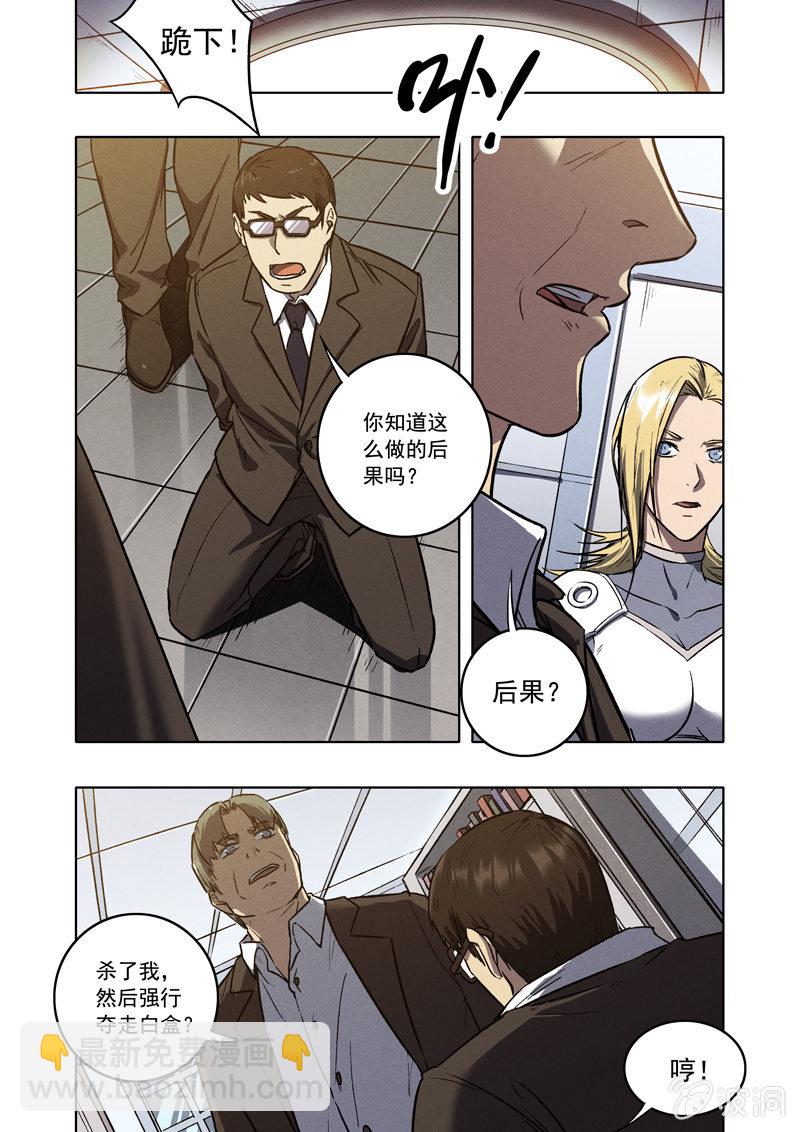 18话 最后的任务-第18话