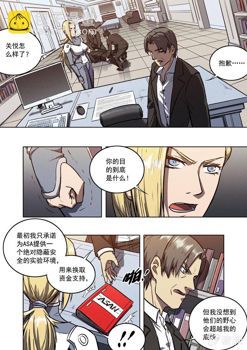 18话 最后的任务-第18话