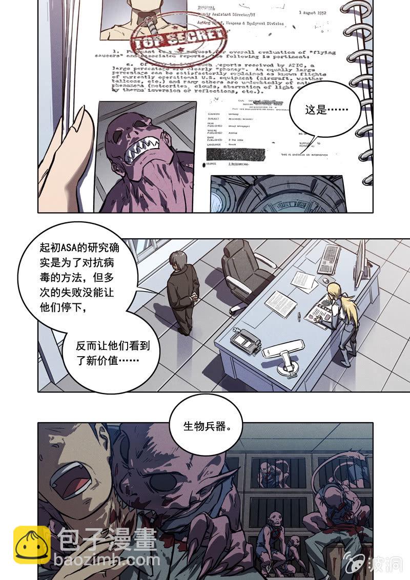 18话 最后的任务-第18话