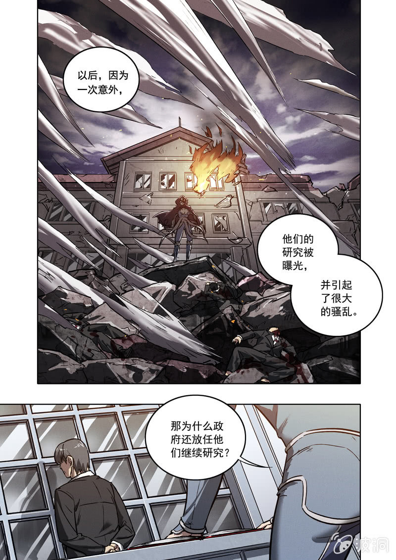 18话 最后的任务-第18话