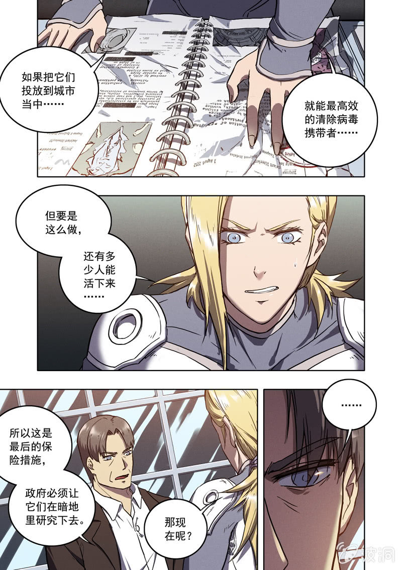 18话 最后的任务-第18话