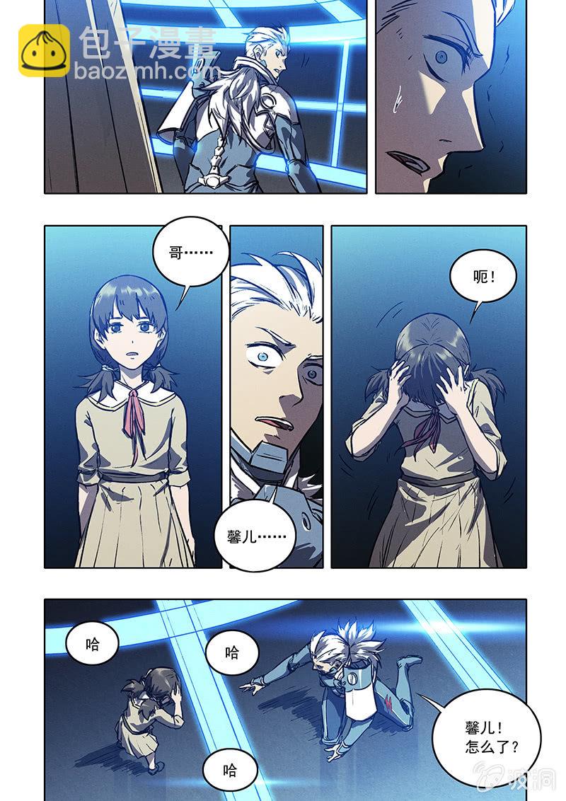 20话 哥哥-第20话