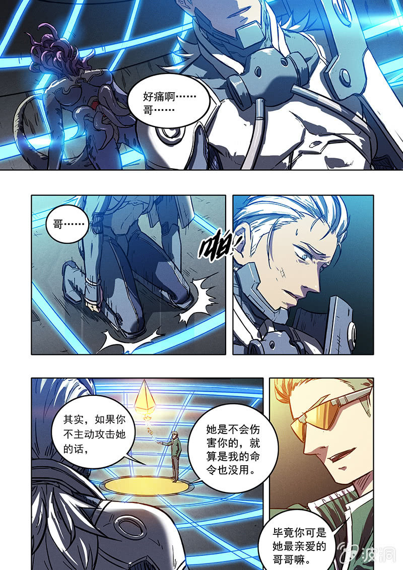 20话 哥哥-第20话