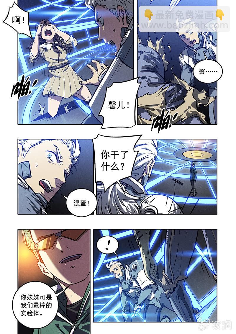 20话 哥哥-第20话