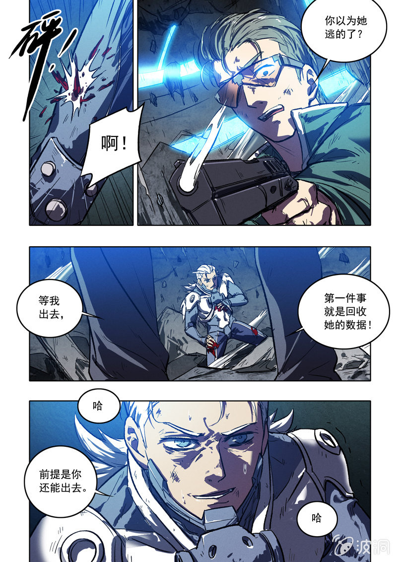 22话 英雄-第22话