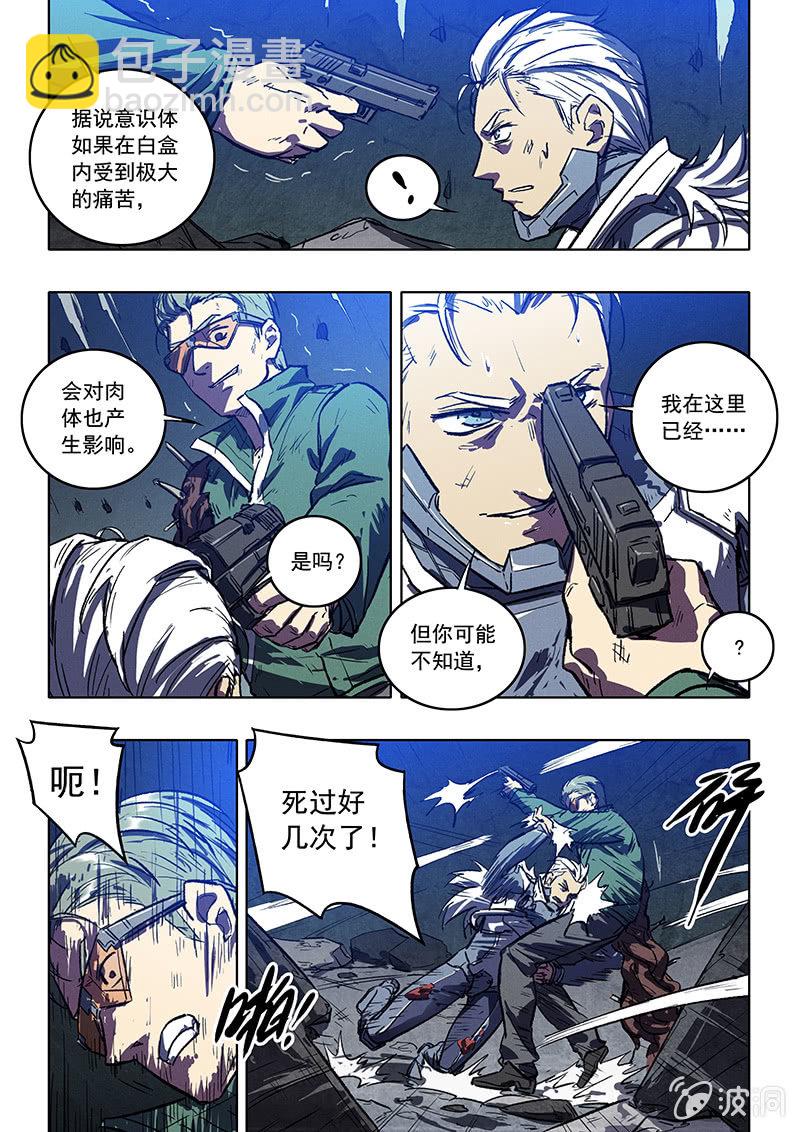 22话 英雄-第22话