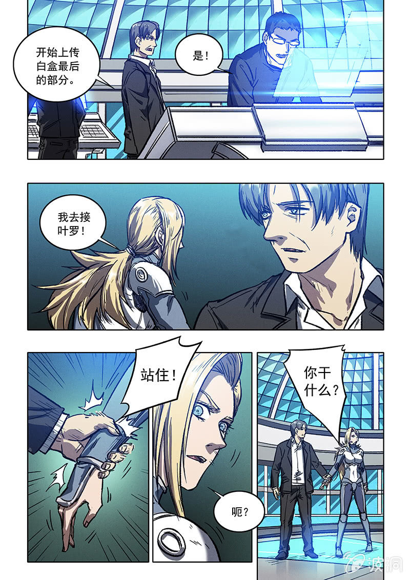 22话 英雄-第22话