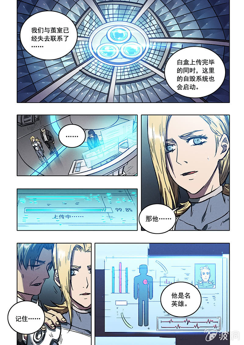 22话 英雄-第22话