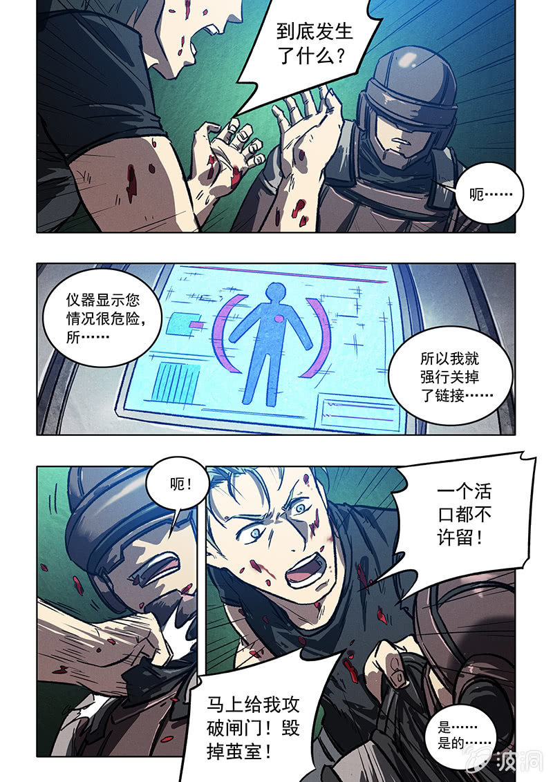 22话 英雄-第22话