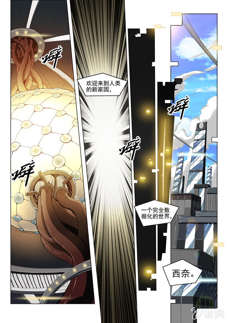 24话 新篇章预告&mdash;命运摇篮！-第24话