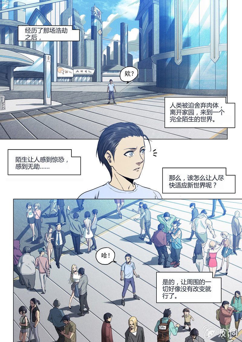 24话 新篇章预告&mdash;命运摇篮！-第24话