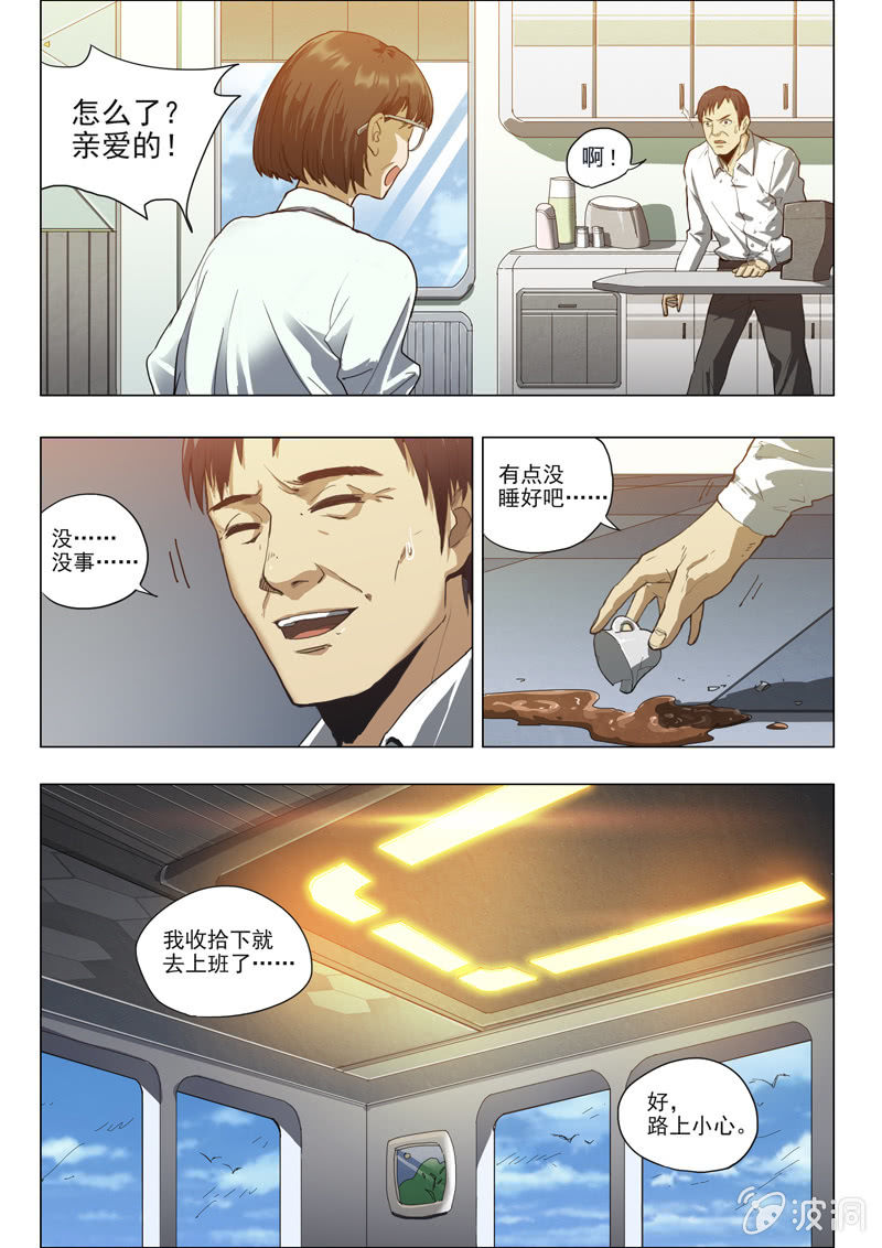 24话 新篇章预告&mdash;命运摇篮！-第24话