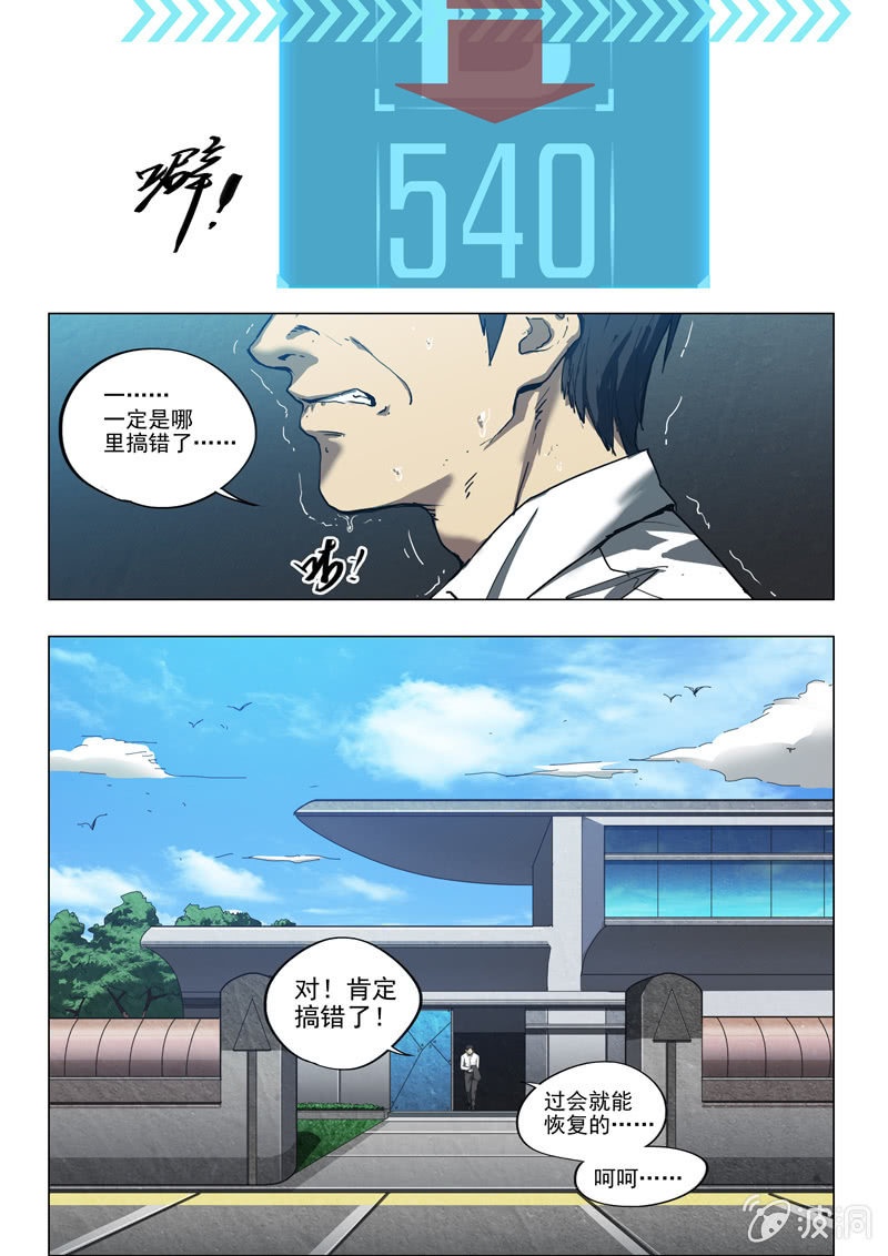 24话 新篇章预告&mdash;命运摇篮！-第24话