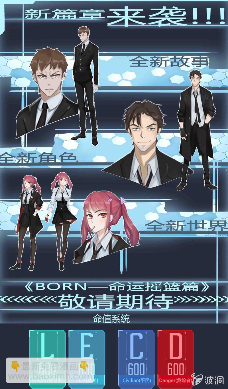 24话 新篇章预告&mdash;命运摇篮！-第24话