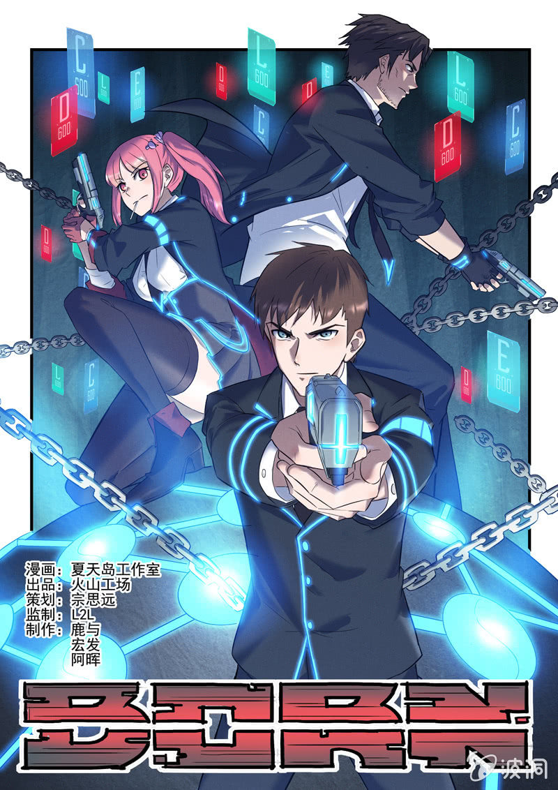 26话-命运摇篮篇 失常-第26话