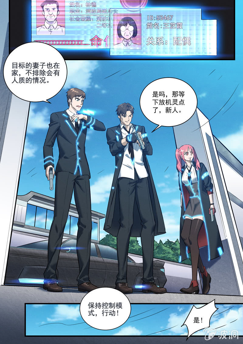 26话-命运摇篮篇 失常-第26话