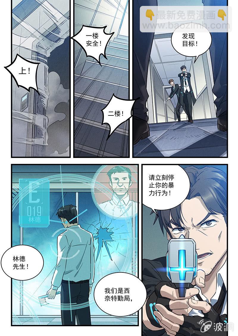 26话-命运摇篮篇 失常-第26话