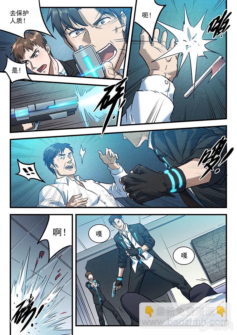 26话-命运摇篮篇 失常-第26话