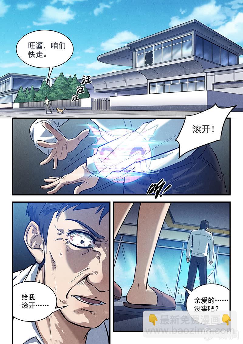 26话-命运摇篮篇 失常-第26话