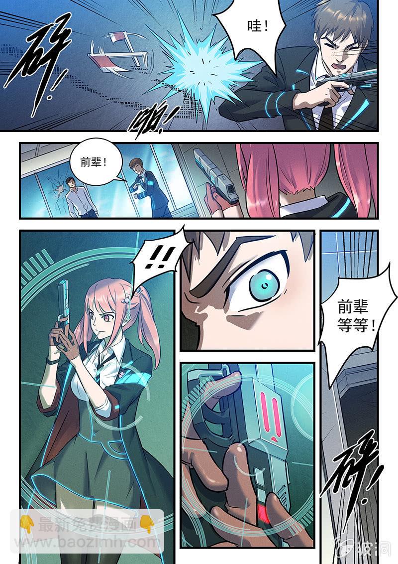 26话-命运摇篮篇 失常-第26话