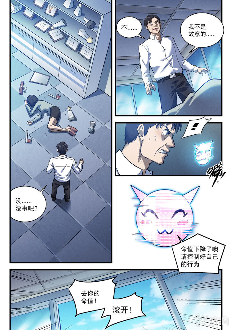 26话-命运摇篮篇 失常-第26话