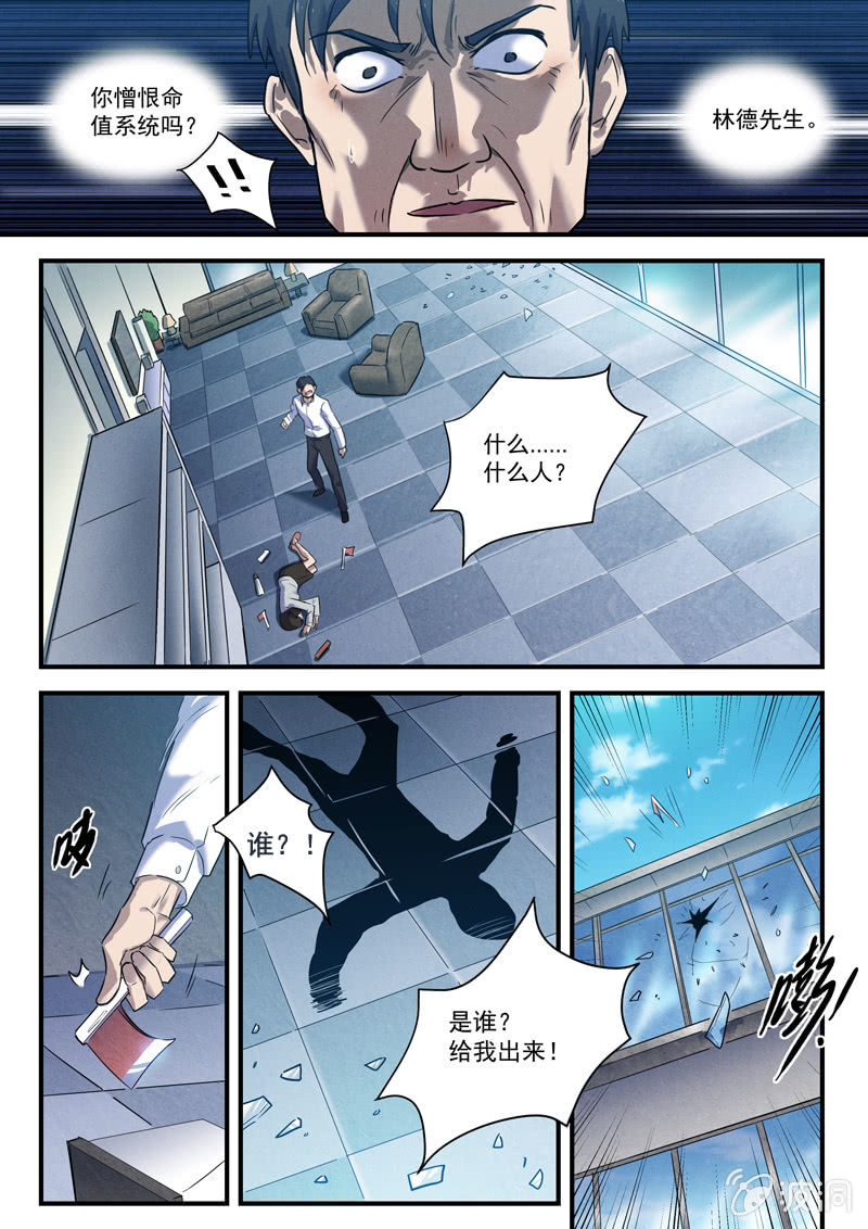 26话-命运摇篮篇 失常-第26话