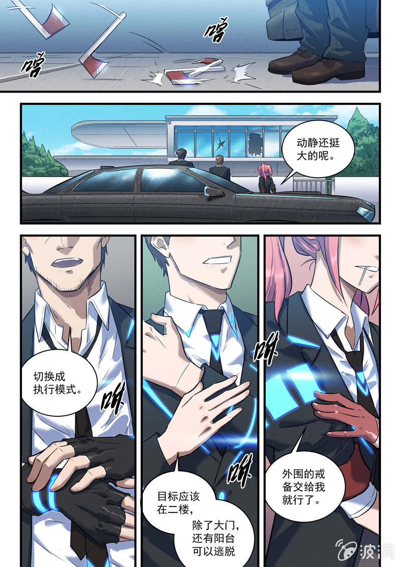 26话-命运摇篮篇 失常-第26话