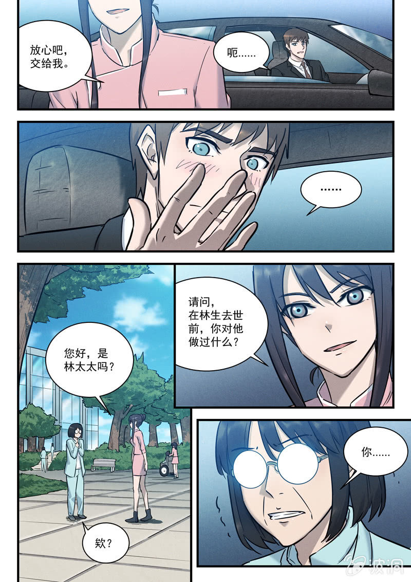 28话-命运摇篮篇 甜蜜的毒药-第28话