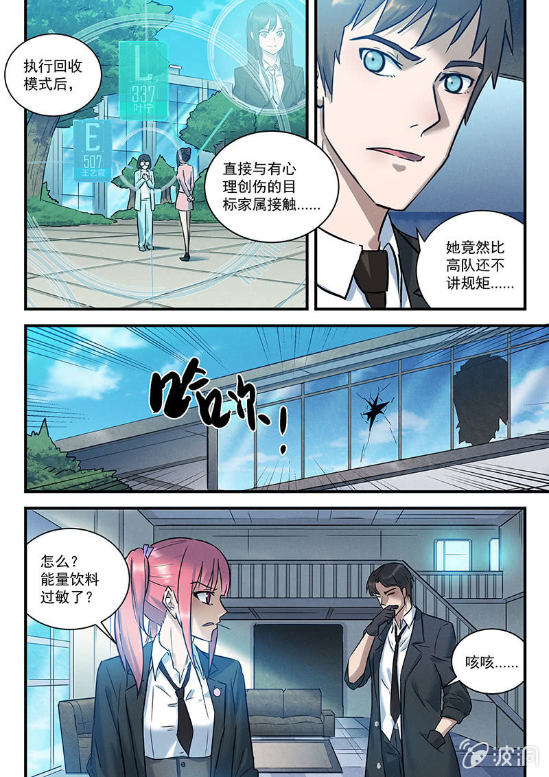 28话-命运摇篮篇 甜蜜的毒药-第28话