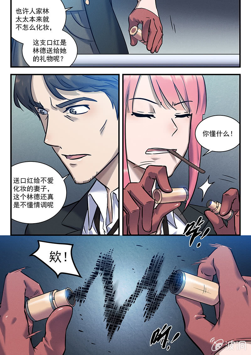 28话-命运摇篮篇 甜蜜的毒药-第28话