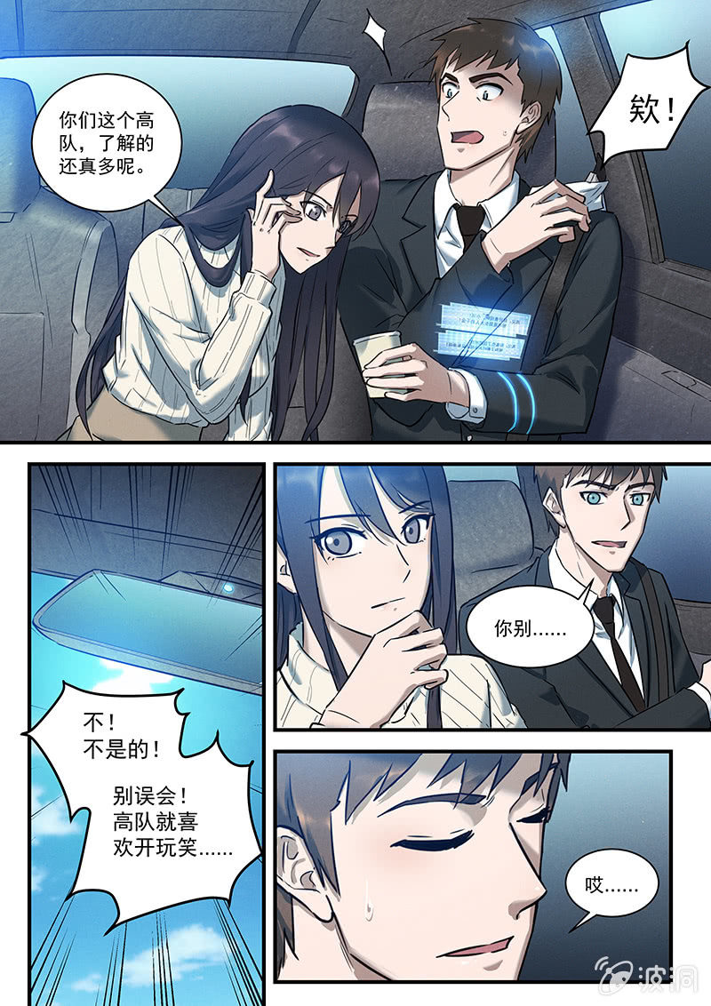 28话-命运摇篮篇 甜蜜的毒药-第28话