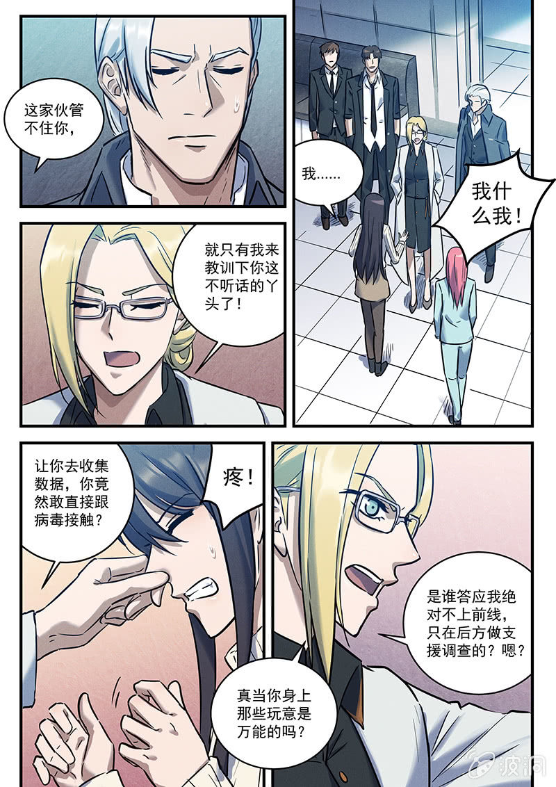 30话-命运摇篮篇  醒来-第30话