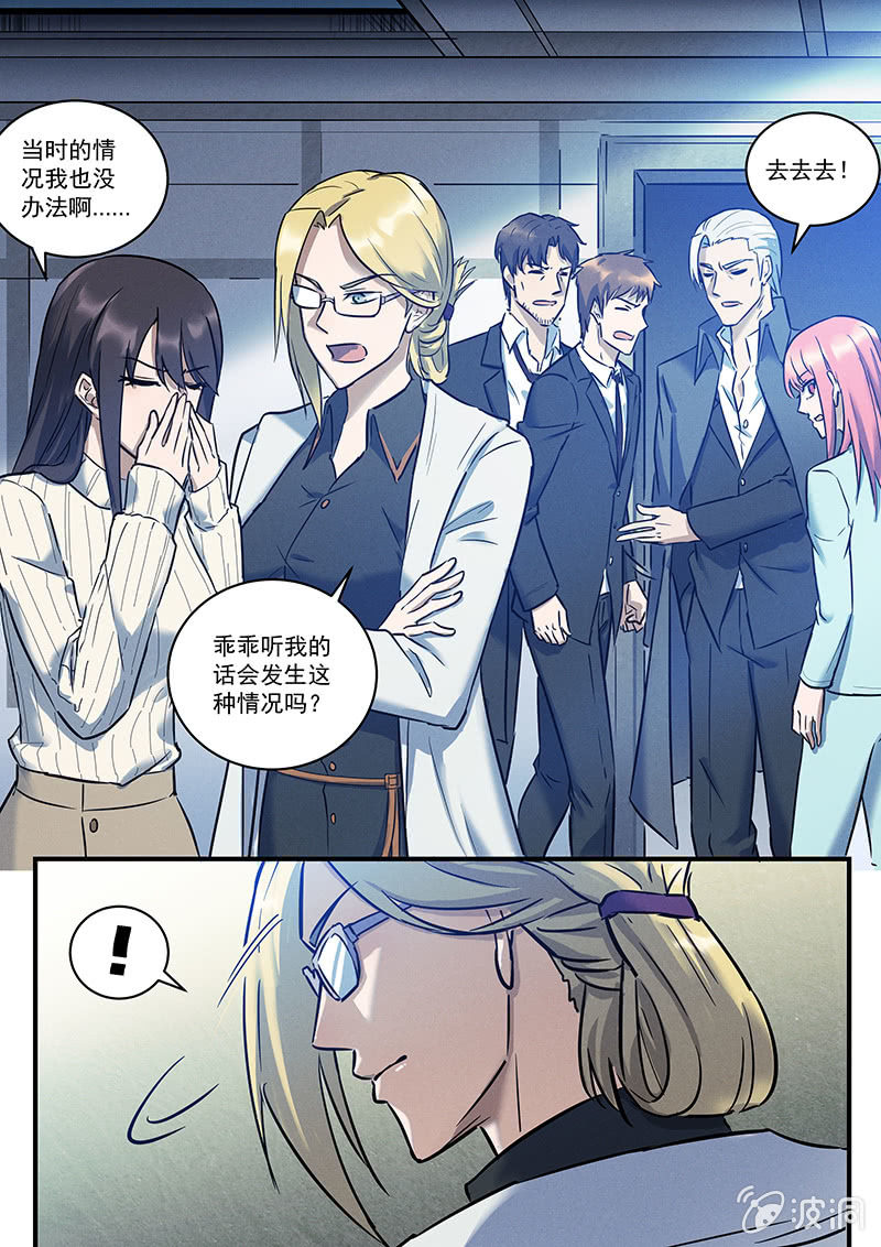 30话-命运摇篮篇  醒来-第30话