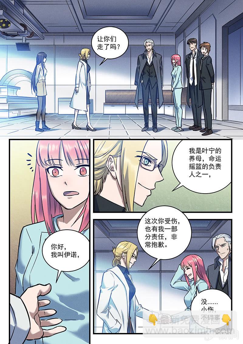 30话-命运摇篮篇  醒来-第30话