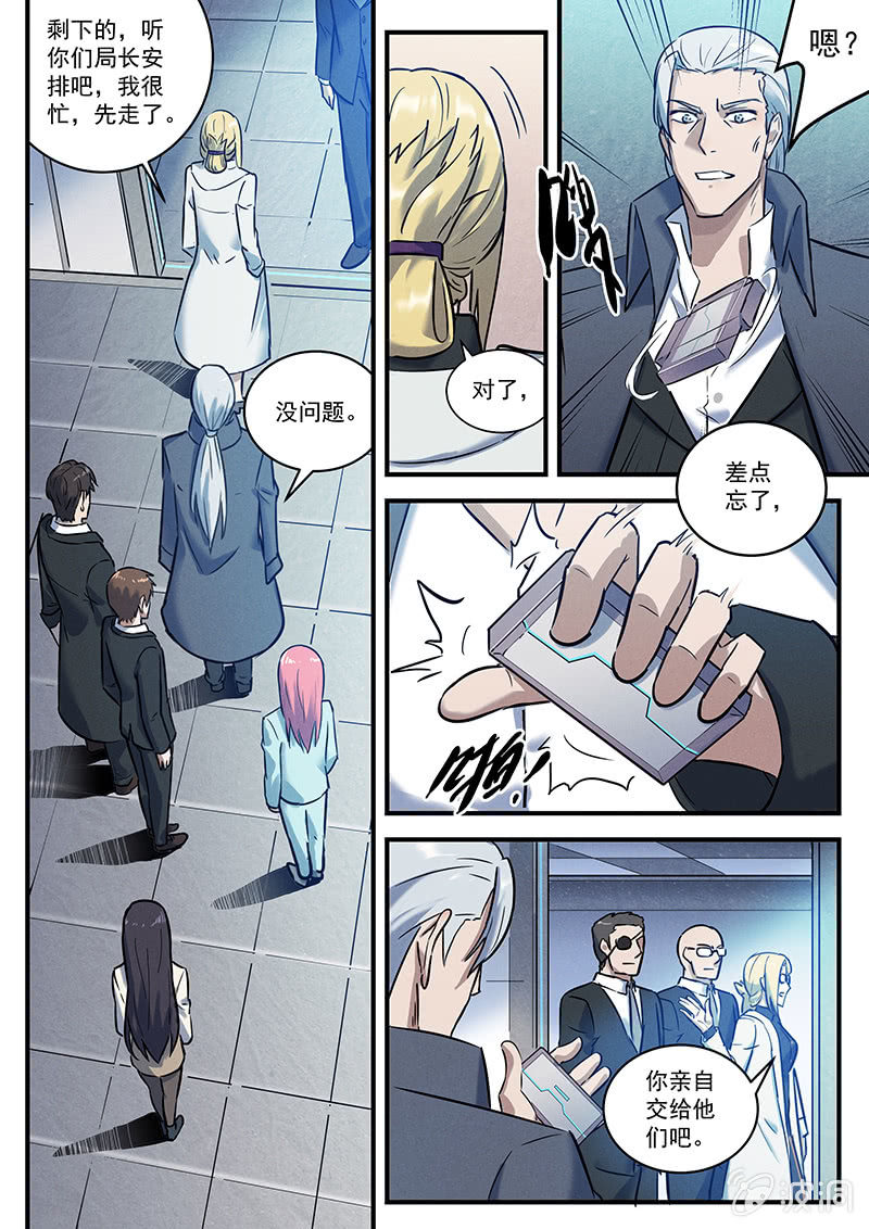 30话-命运摇篮篇  醒来-第30话