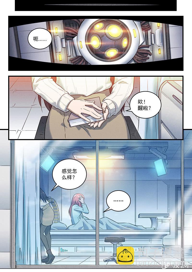 30话-命运摇篮篇  醒来-第30话