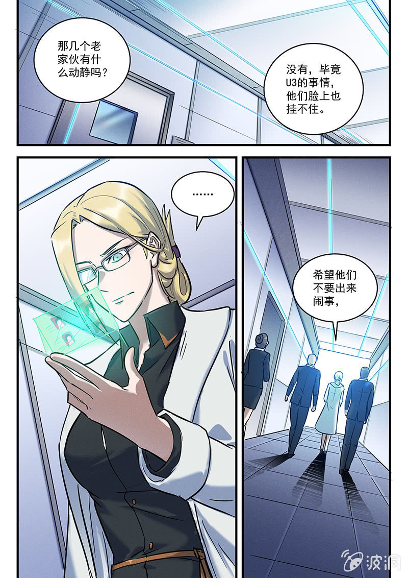 30话-命运摇篮篇  醒来-第30话