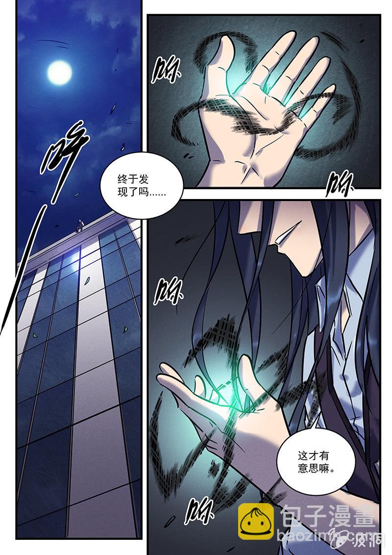 30话-命运摇篮篇  醒来-第30话