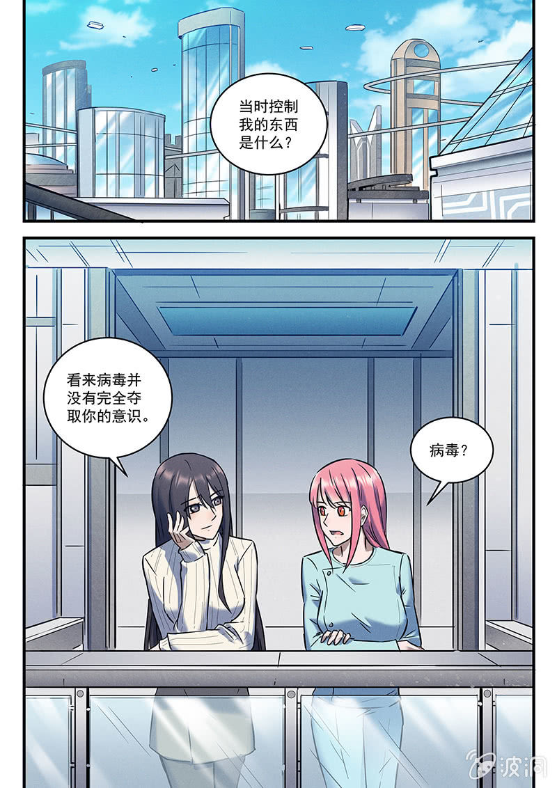 30话-命运摇篮篇  醒来-第30话