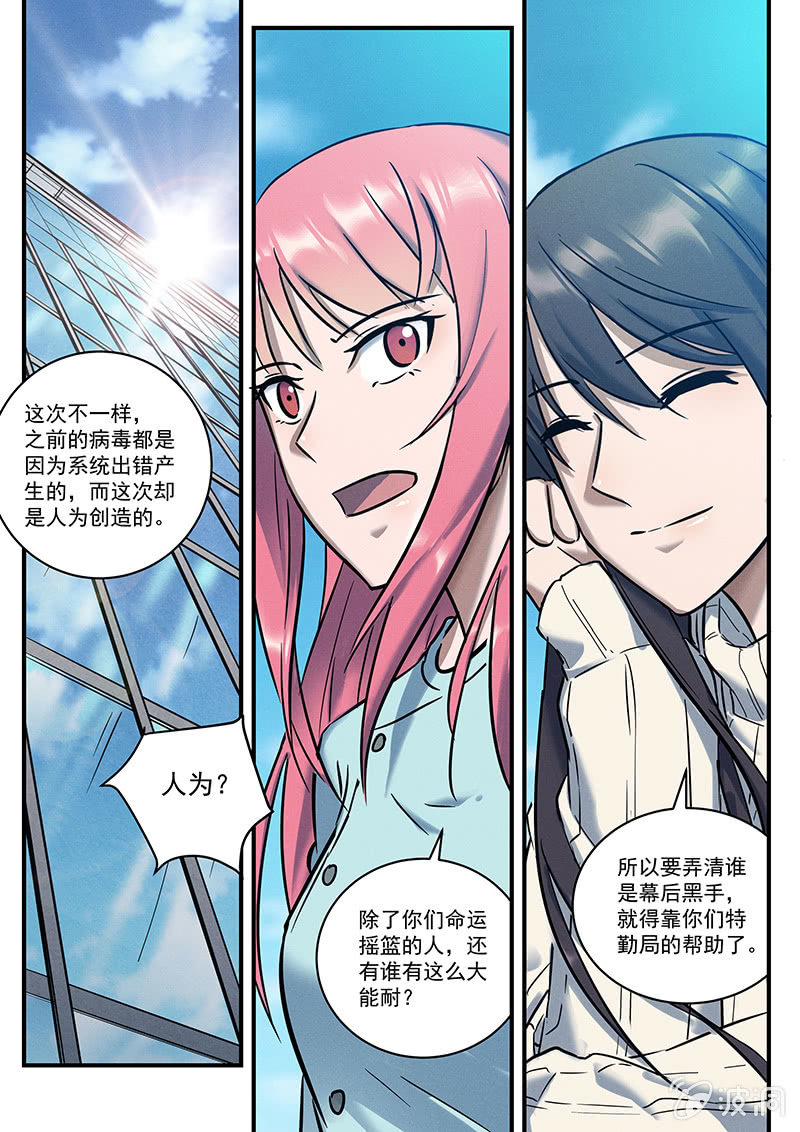 30话-命运摇篮篇  醒来-第30话