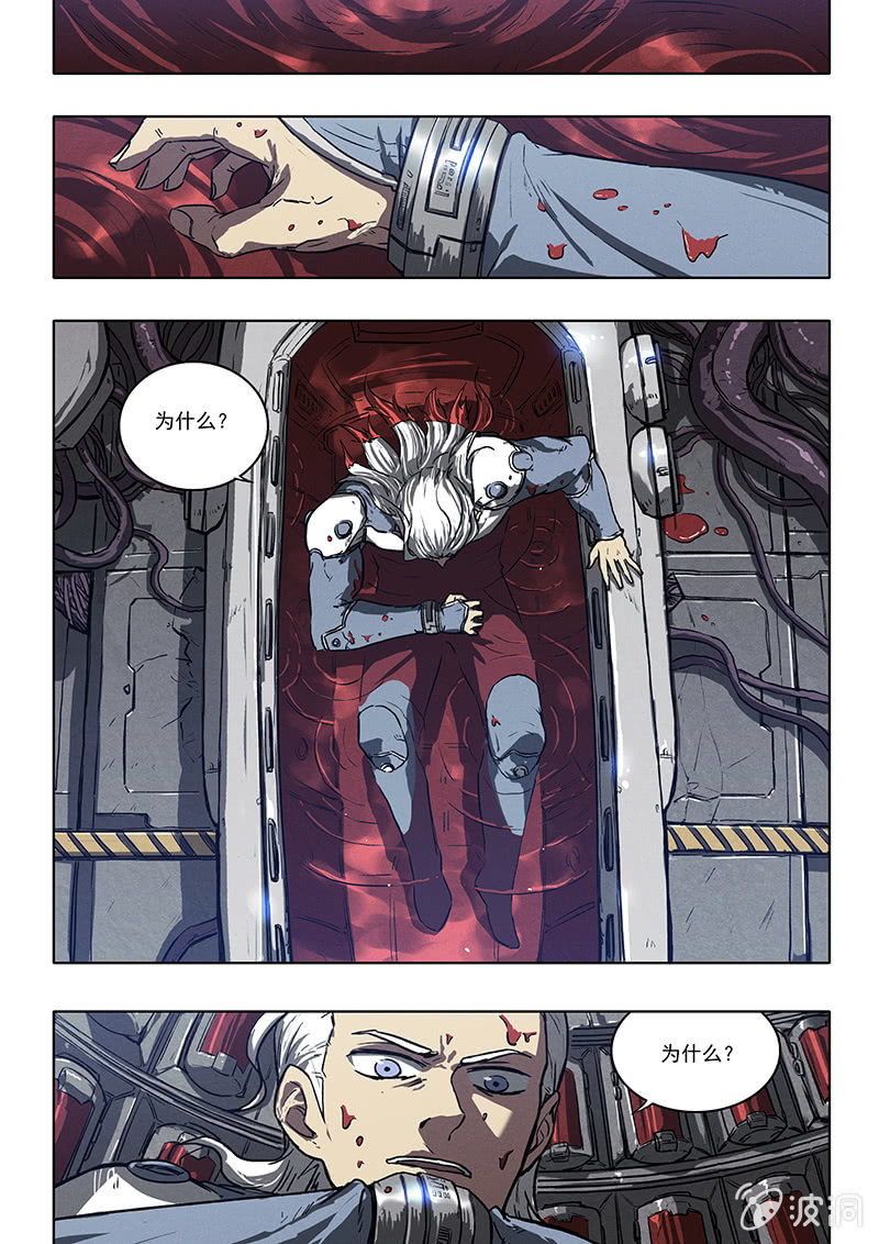 04话 基因实验-第4话