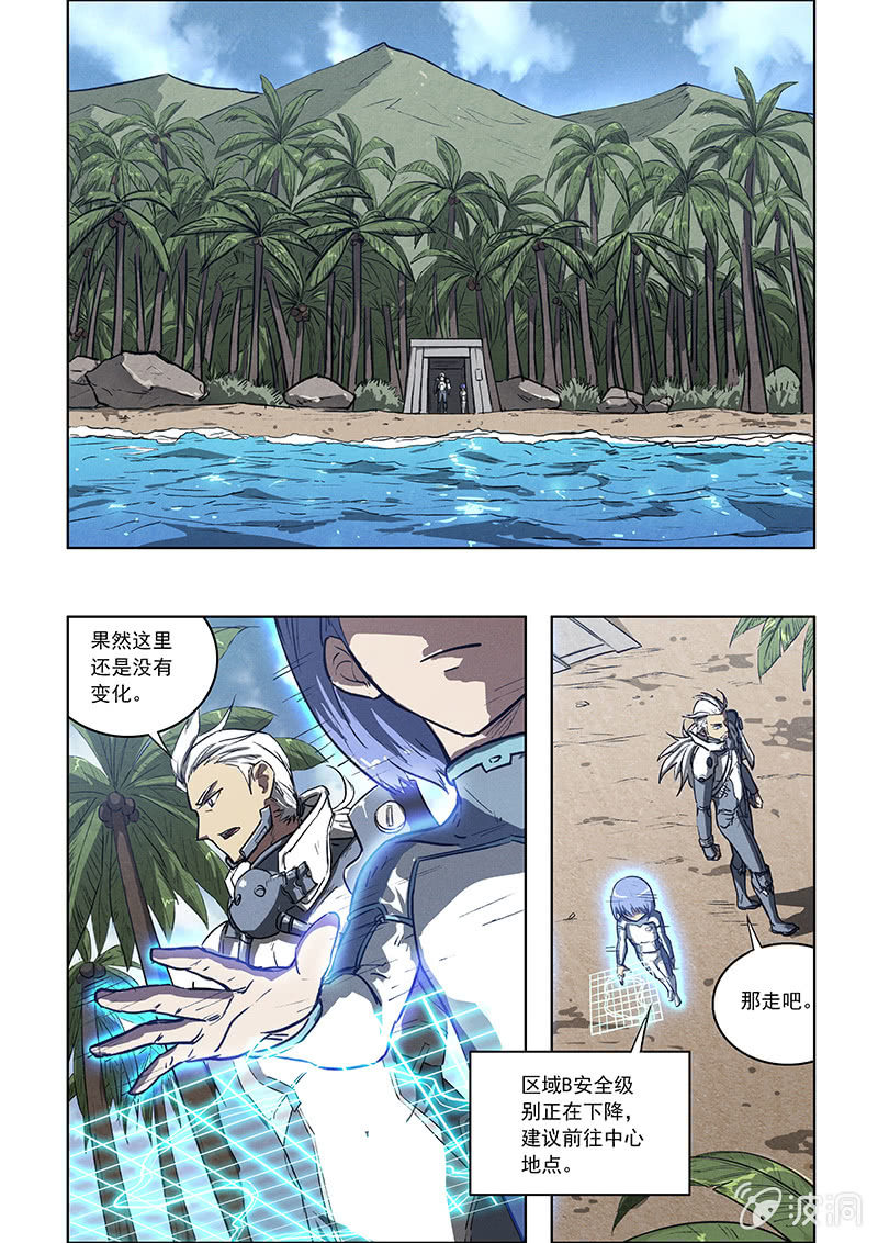 04话 基因实验-第4话